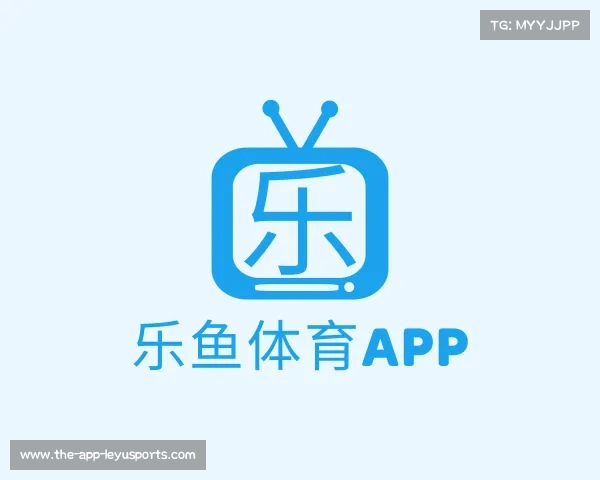 关于乐鱼体育